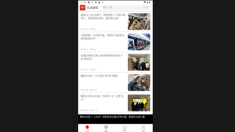 花溪融媒官方版