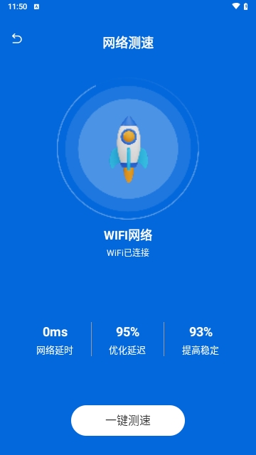 可米流量宝手机版