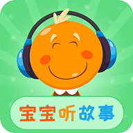 宝宝听故事免费版