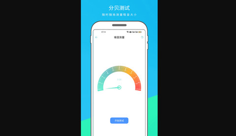 多能宝盒大师免费版