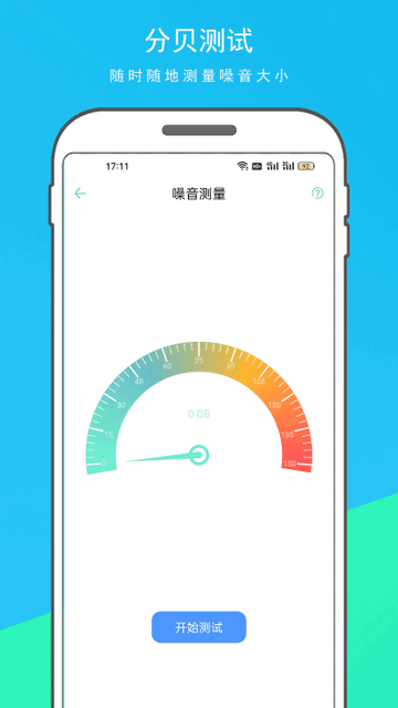 多能宝盒大师免费版