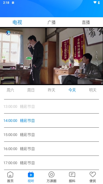 万源融媒