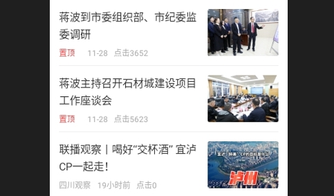 万源融媒2024最新版