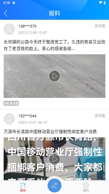 万源融媒2024最新版