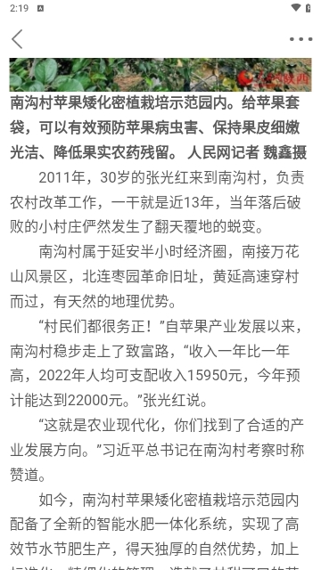 万源融媒2024最新版