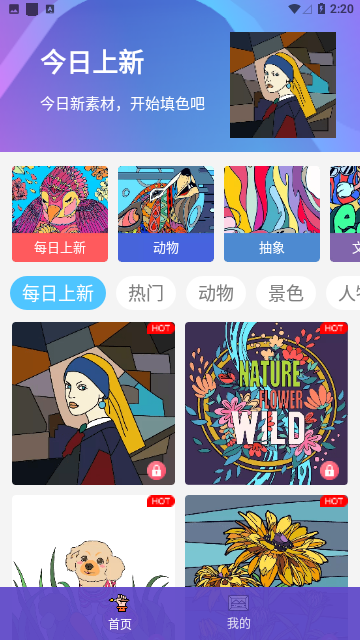 Screenshot_20231219-142038