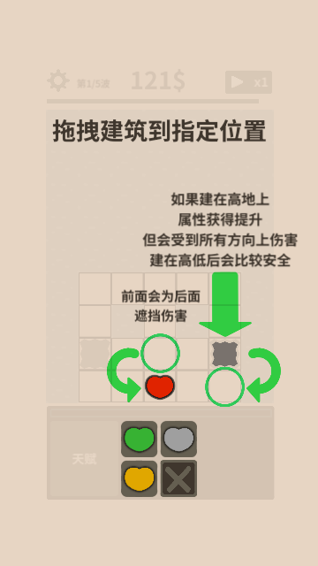 爱心守卫战