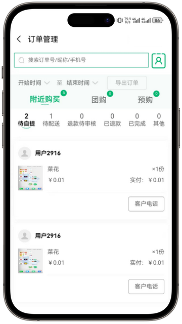 皕应鲜生手机版