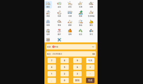 优橙记账安卓版