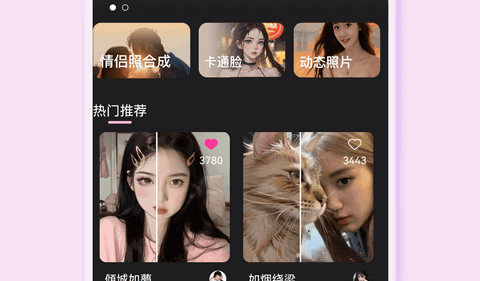 万颜相机免费版