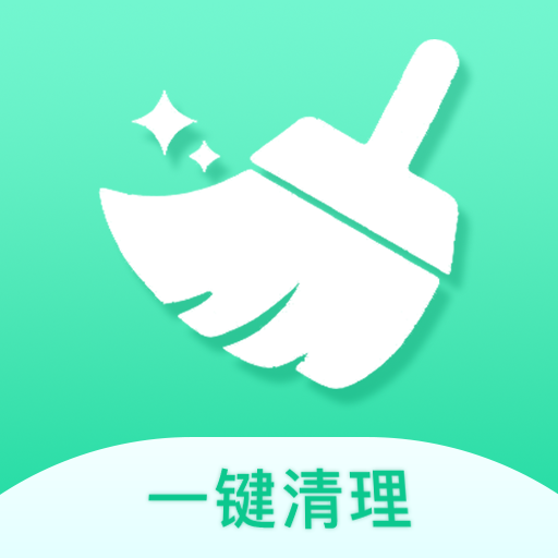 深度一键清理免费版