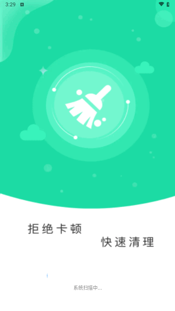 深度一键清理免费版