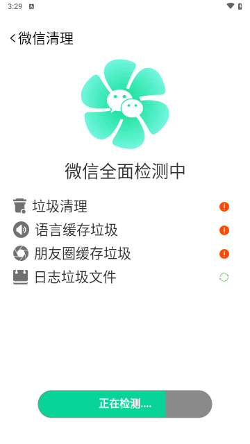 深度一键清理免费版