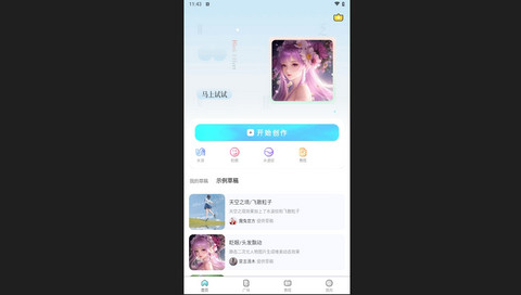 灵动壁纸魔兔免费版