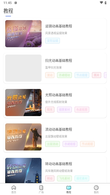 灵动壁纸魔兔免费版