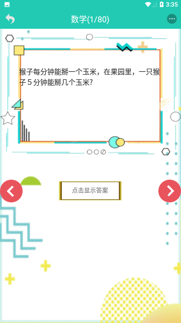 Screenshot_20231219-153518