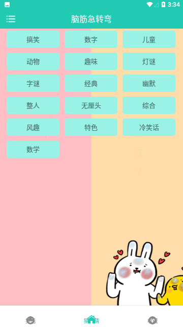 Screenshot_20231219-153435