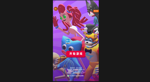 无尽大挑战2024最新版