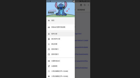 西雅图软件库官方版