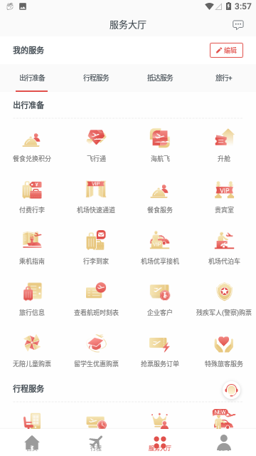 海南航空(机票预订)App