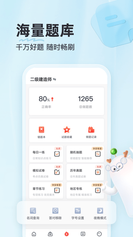 优路教育客户端