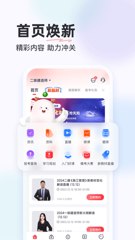优路教育客户端