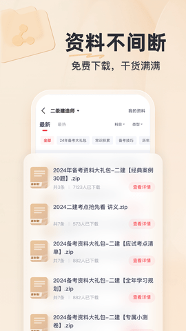 优路教育客户端