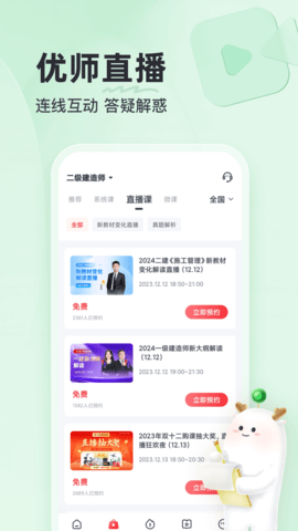 优路教育客户端