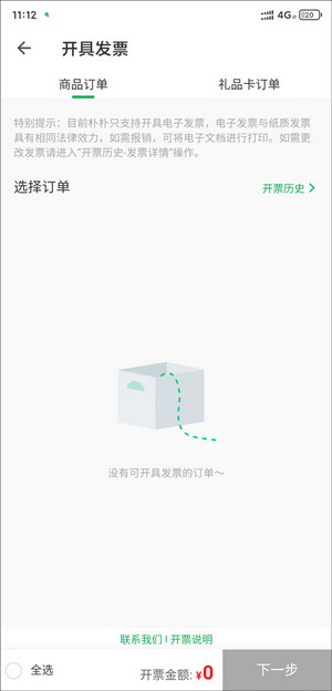 朴朴超市在线购物