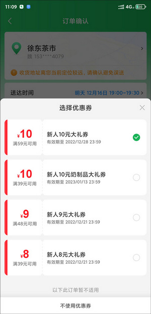 朴朴超市在线购物