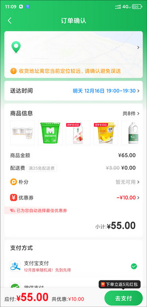 朴朴超市在线购物