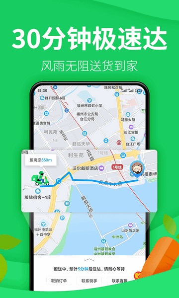 朴朴超市在线购物