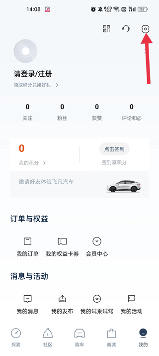飞凡汽车最新官方版
