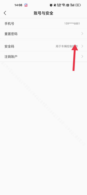 飞凡汽车最新官方版