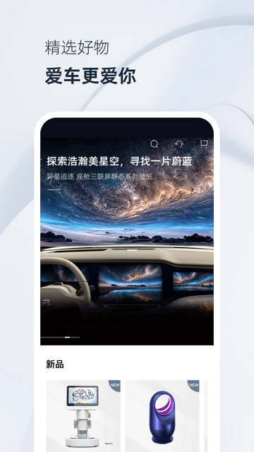 飞凡汽车最新官方版