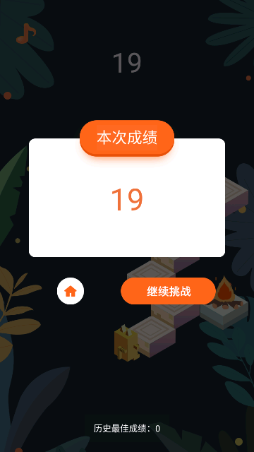 向上爬爬爬官方版