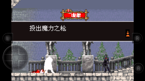 恶魔城怀旧单机版