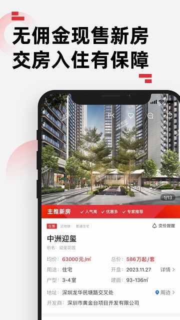 乐有家