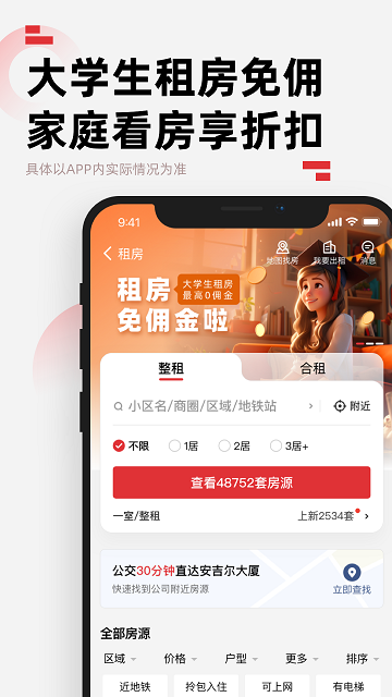 乐有家