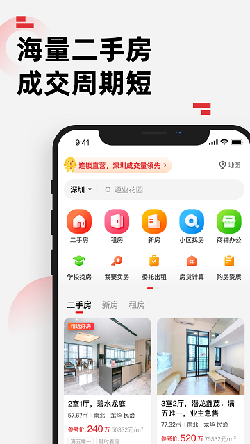 乐有家