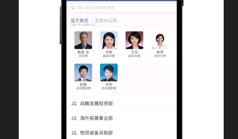 蓝信2025最新版