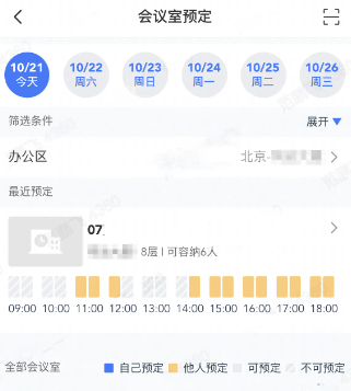 蓝信2025最新版