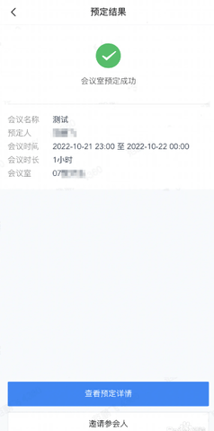 蓝信2025最新版