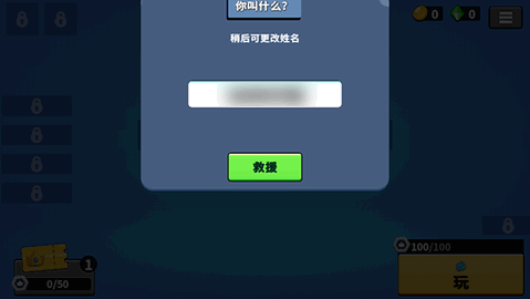 猛兽派对中文版