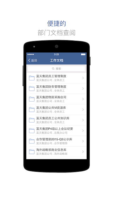 蓝信2025最新版