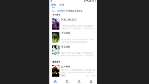 青柚小说官方版