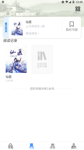 青柚小说官方版