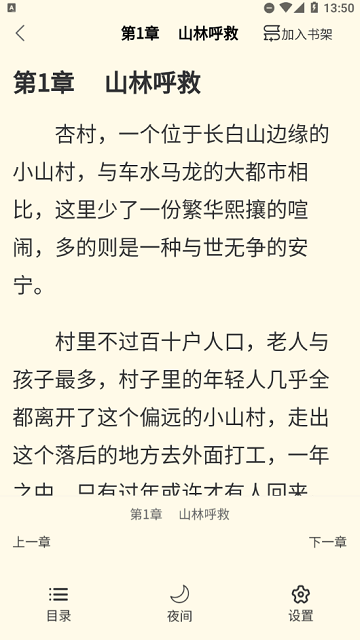 青柚小说官方版