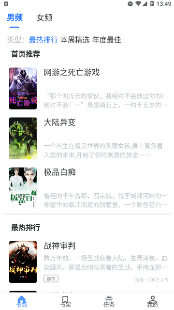 青柚小说官方版