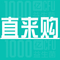 直来购官网版